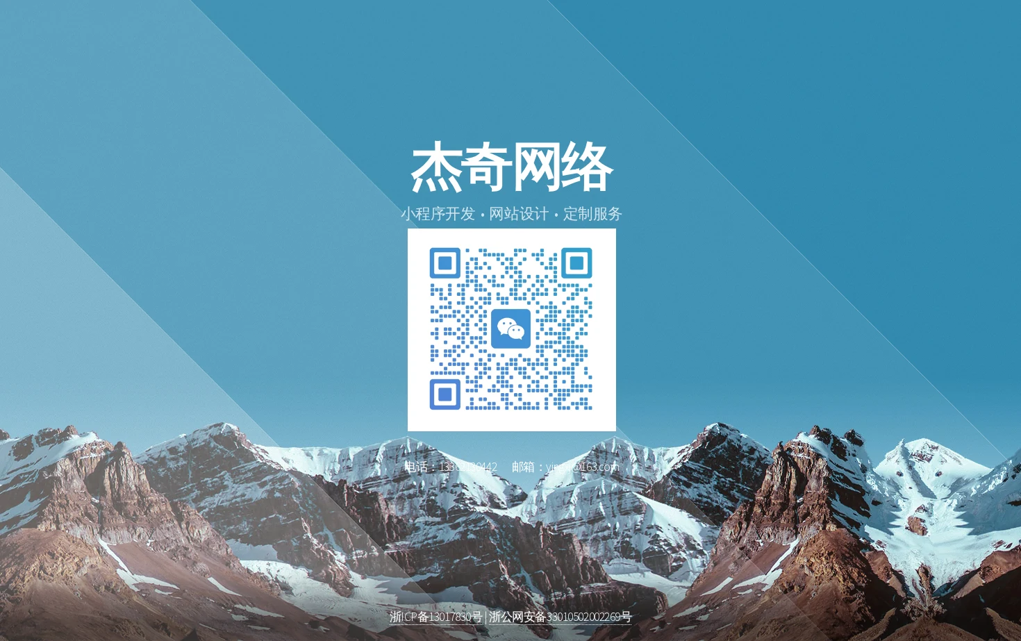杰奇网络 页面快照